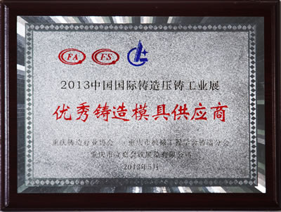 優秀鑄造模具供應商